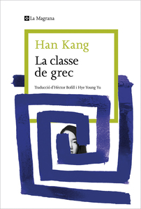 La classe de grec ( Kan Kang)