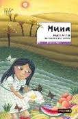 Muna