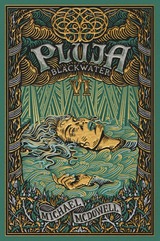 Pluja