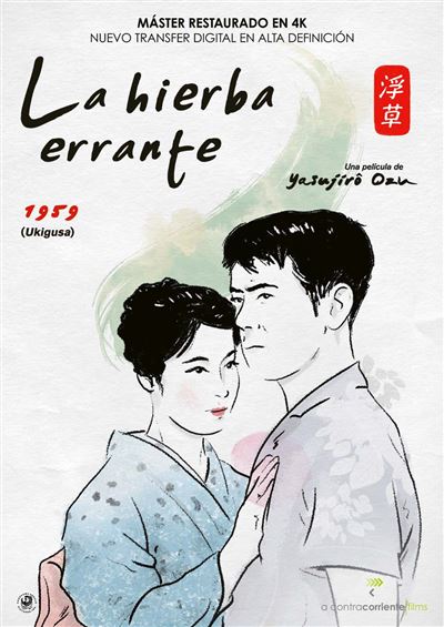 La hierba errante