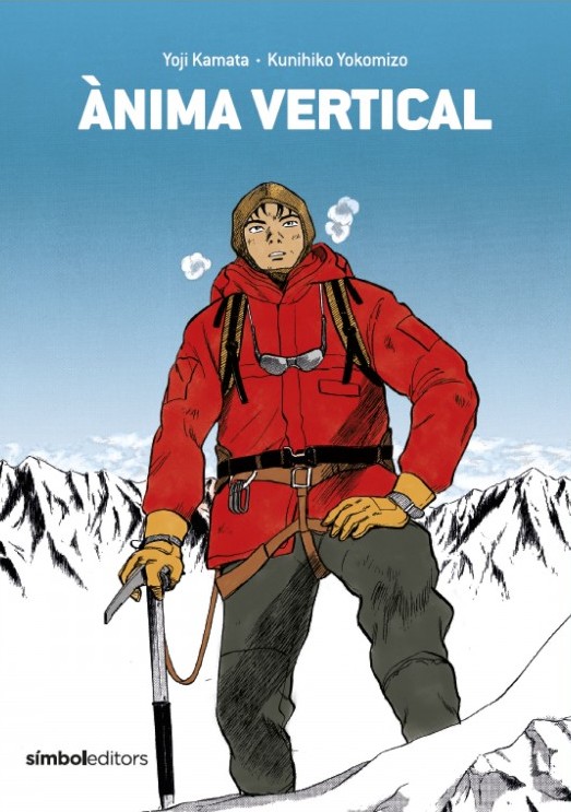 Ànima vertical